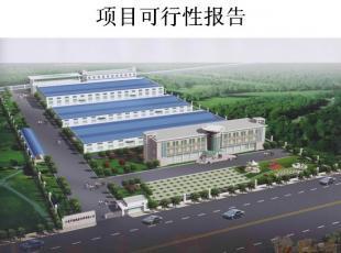 消費(fèi)電子類產(chǎn)品項目可行性研究報告——以商務(wù)服務(wù)與全球會展網(wǎng)絡(luò)為戰(zhàn)略支點