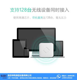 無(wú)錫無(wú)線網(wǎng)絡(luò)覆蓋解決方案與南京申甌通信的多元服務(wù)